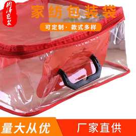 PVC透明手提袋厂家 家纺包装袋 pvc pvc被子 可定 直收纳防水