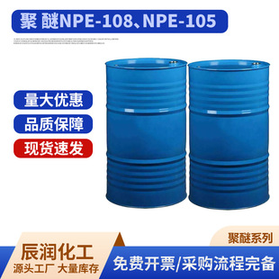 ����NPE-108�����黯��NPE105����Ӿ�����ϩ������ϩ��