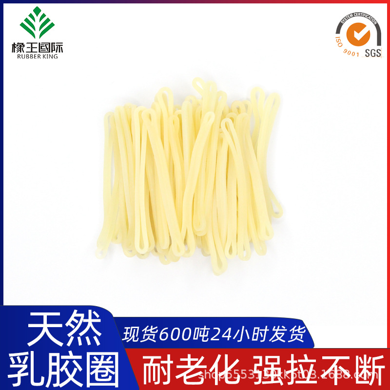 现货 耐老化透明乳胶圈 加厚优质耐用钓鱼乳胶橡皮筋 厂家批发