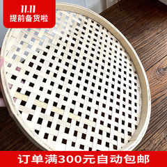 大穴竹ふるい竹黄竹肉箕平竹かご干し肉干し塩魚竹製品ふるい落花生竹石版