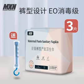 防溢乳垫;成人纸尿裤;产妇卫生巾