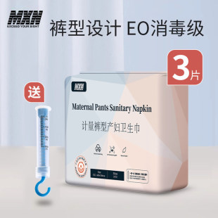 Maternal Metering Sanitary Napkins 3 Pieces Postpartum Lochia Measurement Trouser Type Sanitary Napkins Delivery Quantity Weights Postpartum Sanitary Napkins