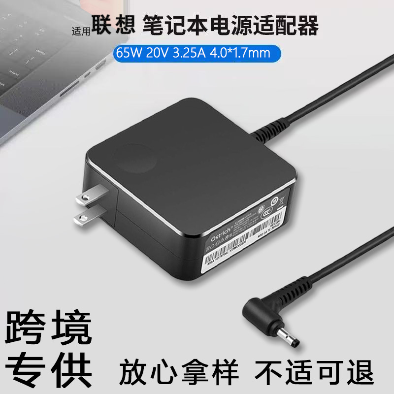 Charger Suitable for Lenovo Laptops, 65W 45W Round Head Power Adapter and Ac Power Supply
