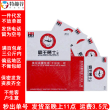 霸王勇士湿巾1片小油1ml霸王湿巾男士外用湿巾情趣用品房事保健品