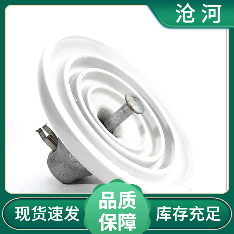 陶瓷绝缘子XP-120悬式高压盘型交流绝缘XP-100