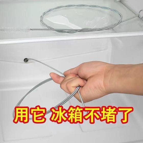 Refrigerator dredge cleaning sewer pipe odor removal drainage hole water blocking refrigerator ice cleaning artifact