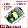生产定制订制100w120w24v4a电源板