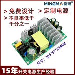 保3年裸板电源24V4A生产厂家设计生产100W隔离24V4A裸板电源定制