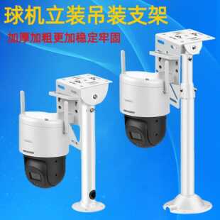 Monitoring ball machine telescopic bracket outdoor fence ball machine pole for Xiaomi Haikang Dahua camera bracket