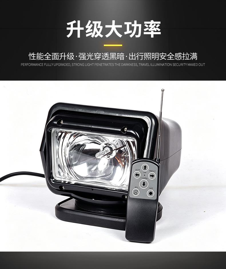 50W Car-Mounted HID Low-Profile Remote Control Searchlight, Car-Mounted Lighting, Wireless Remote Control Magnetic Searchlight