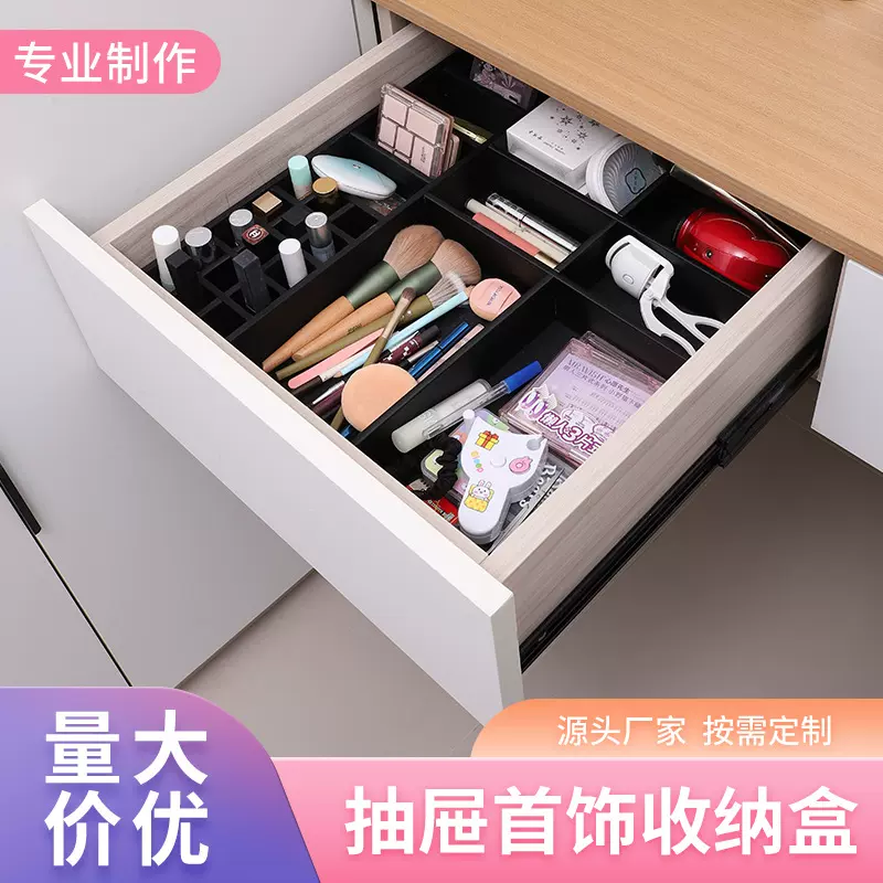 定制内衣裤袜收纳盒抽屉内格分格伸缩储物盒化妆品口红创意收纳盒