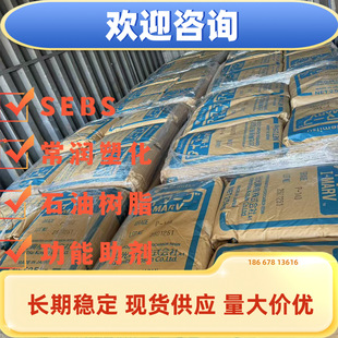 Japan light I-MARV hydrogenated petroleum resin S125 to improve ink adhesion and color rendering durability