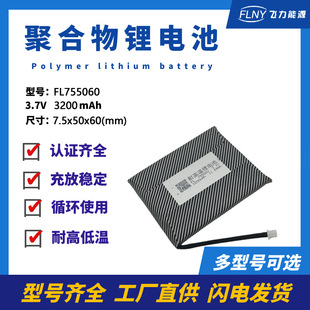 755060�ۺ����늳�3200mAh 3.7V늄���ߘ���ģ�o�˙C�ɳ��늳�