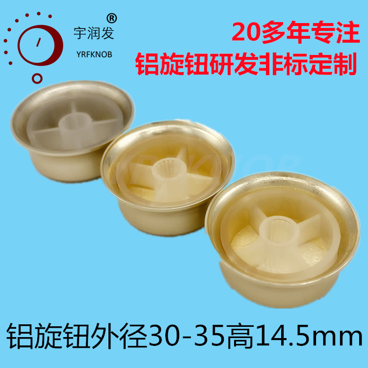 YRFKNOB���Ͻ�ñ����ť30-35*14.5��˿��ǳ��ɫ÷���׿�����ť