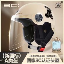 3C认证电动车摩托车头盔女夏季头盔男国标电瓶四季通用电动车头盔