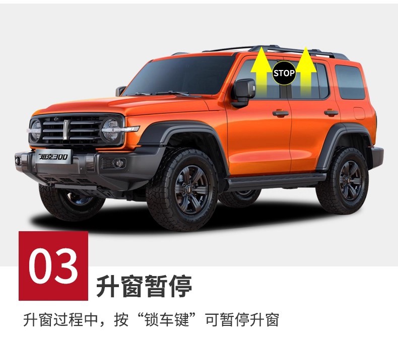 Specially Designed for Great Wall Weipai Tank 300 Window Lifter, One-Click Automatic Lifting Glass Switch, Window Lock Modification