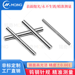 High Tungsten Steel Needle Gauge, Carbide Needle Gauge, Pin Gauge, Plug Gauge, Measuring Rod, Pass-Fail Gauge, Measuring Needle 0.1-