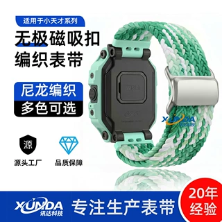 适用小天才电话手表表带z10/z9/z8/z7/z11少年卡通z6pro编织磁吸