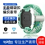 小天才编织少年卡通表带