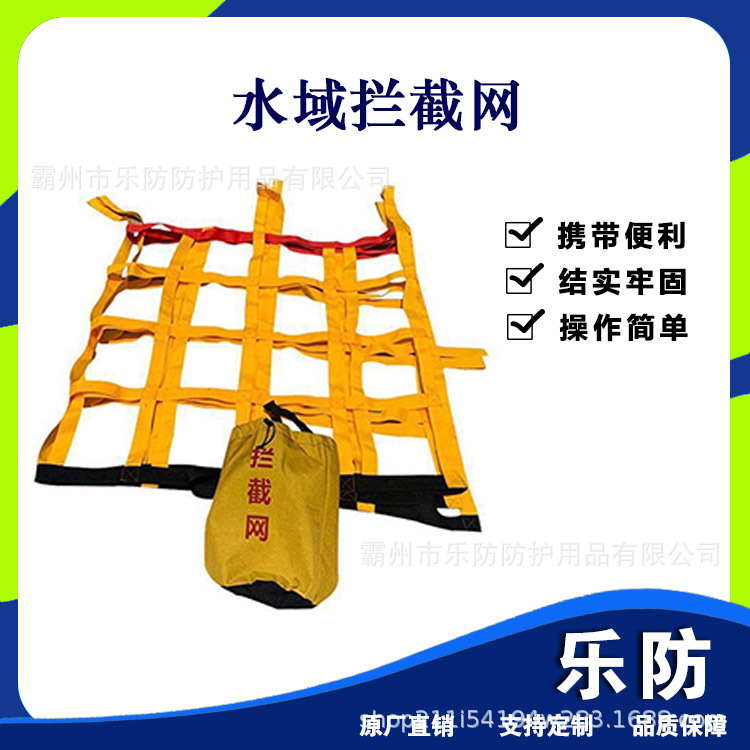 水域拦截网受困打捞救援网船舶遇险应急攀爬网户外水面救生拉网