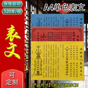 ��ɫ����A4����������Ʒ��ȫ���X�S������F؛���lһ��30��