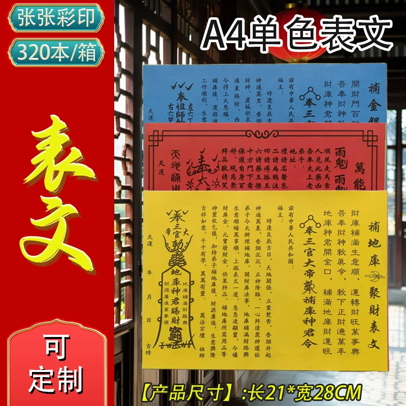 Монохромная бумага А4 для ритуалов, полный комплект бумажных денег от производителя, оптом оптом, 30 листов в книге.