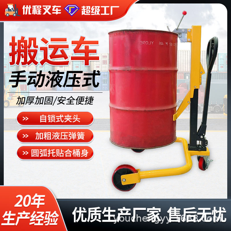 Youcheng Manual Hidráulico Barril Carro Carro Barril Barril de hierro Barril de plástico Barril de acero Elevación de transporte Forklift