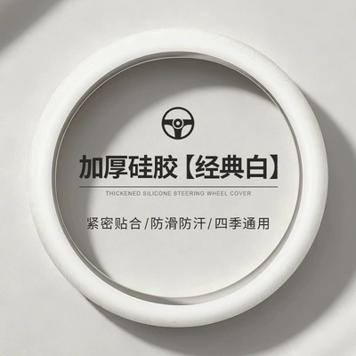 Cover, Non-Slip Silicone Pattern, Universal | Steering wheel cover - non-slip-silicone-universal-steering-wheel-cover-classic-white-36cm