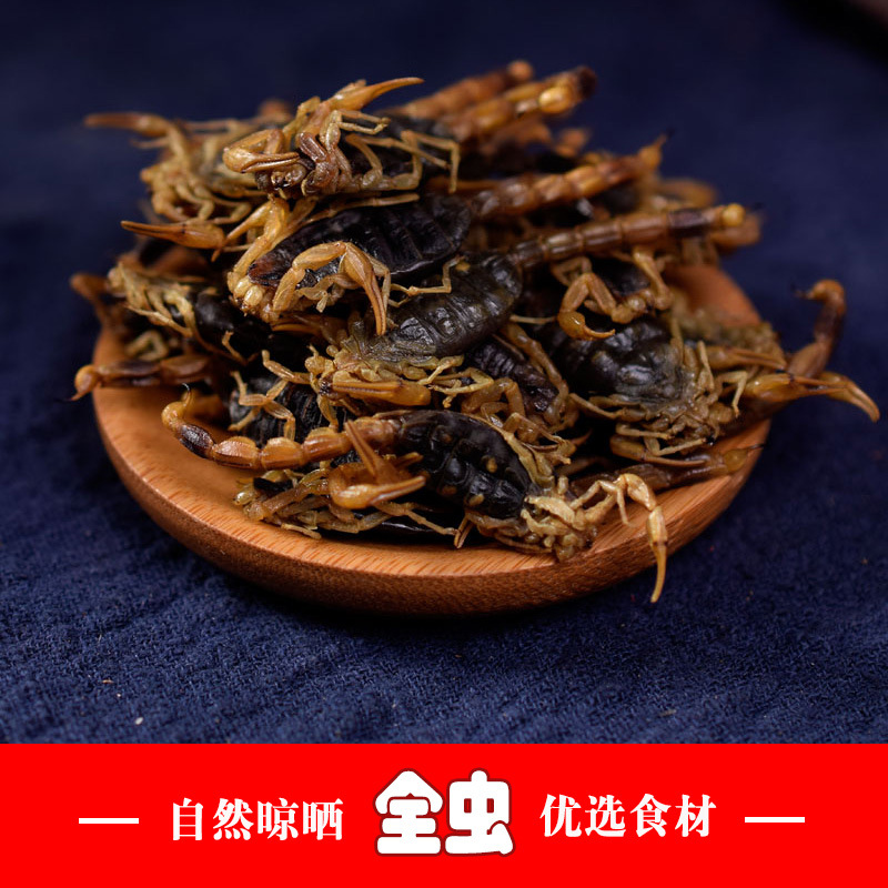 中药材全蝎现货批发厂家全虫黑蝎子淡盐可代发可代磨粉干度好|ms