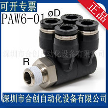 PAW6-01 PAW6-02 PAW6-03 �ձ�PISCO �pͨ��ܽ��^ԭ�b��Ʒ