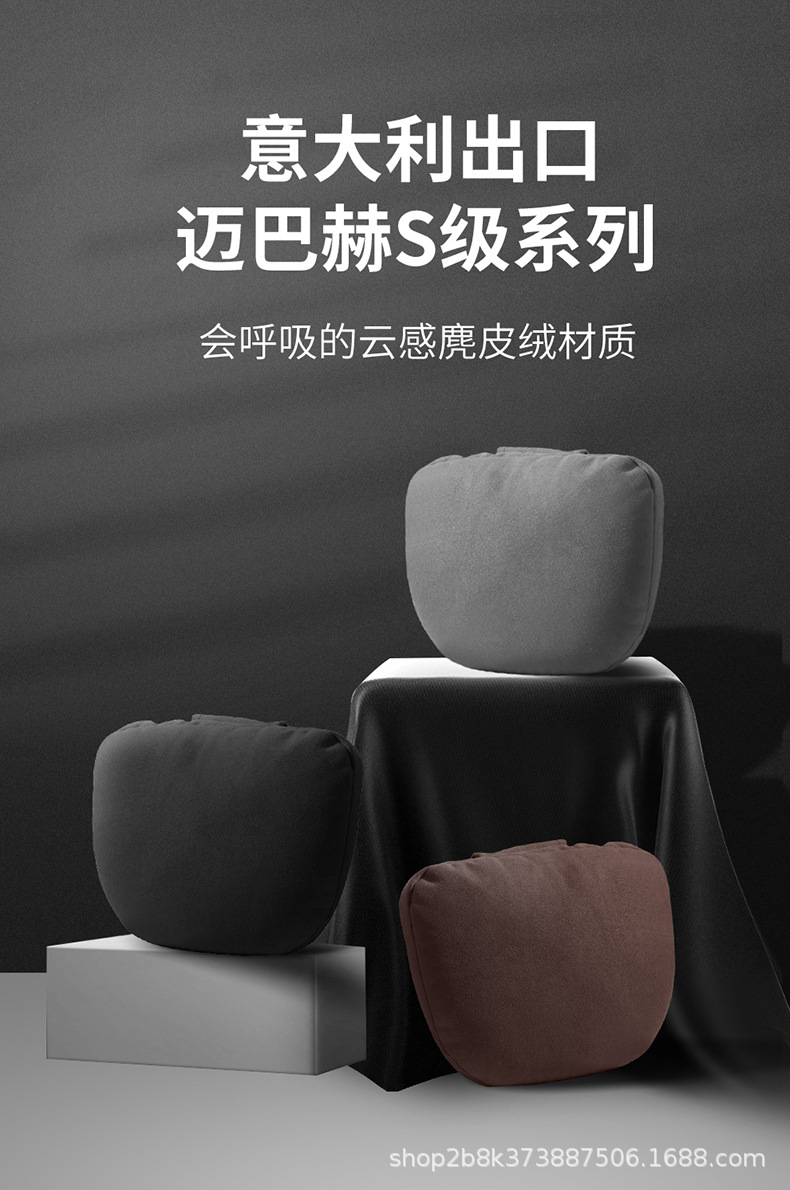 迈巴赫丝绵