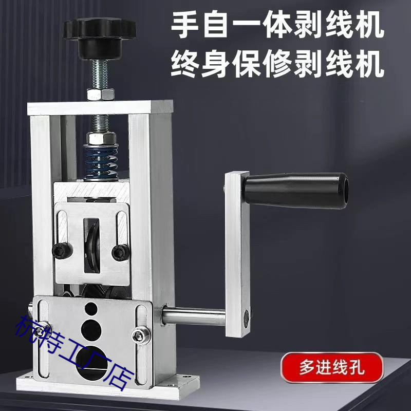 小型简易剥线机废铜线家用废旧电缆去皮机自动手摇电动多功能神器