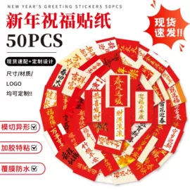 不干胶标签;创意贴纸;文具贴纸