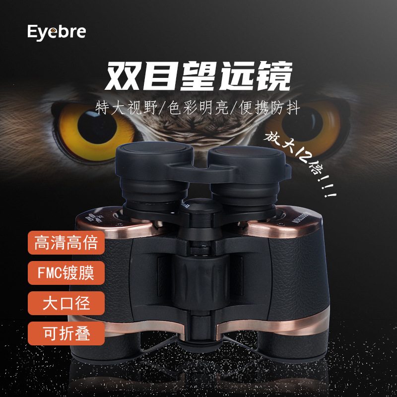 双筒望远镜12X40高倍高清微光夜视户外望远镜保罗望眼镜批发