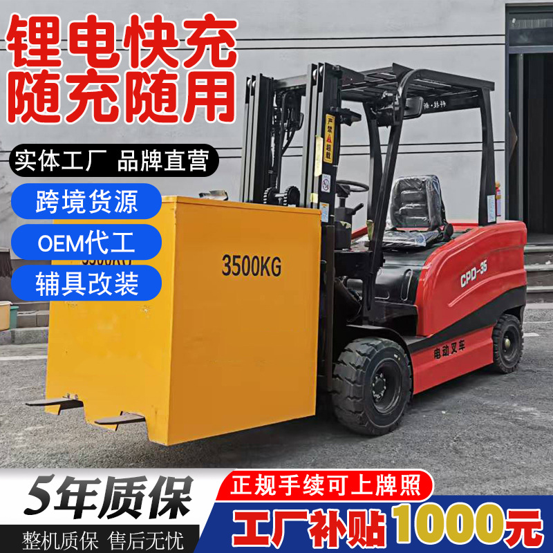 现货座驾式电动叉车两吨 锂电快充液压升降电瓶叉车 2吨电动叉车