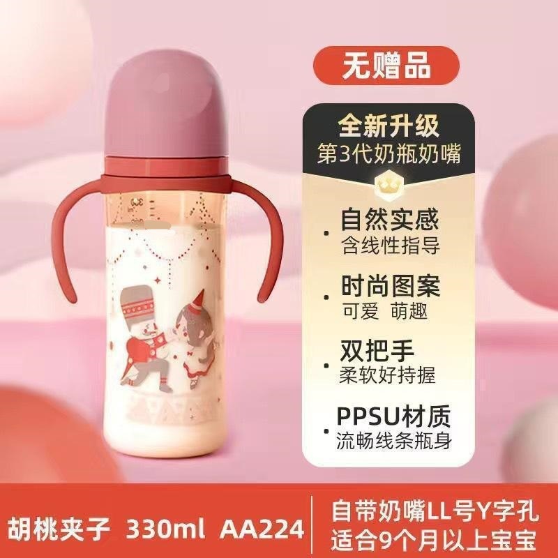 3世代の広径ピジョン塗装PPSUボトル乳首に適しており、自然でリアルな感触で母乳の膨満感をシミュレートします。|undefined