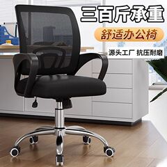 办公室专用电脑旋转椅子简约办公室舒适学生可升降靠垫防滑老人椅