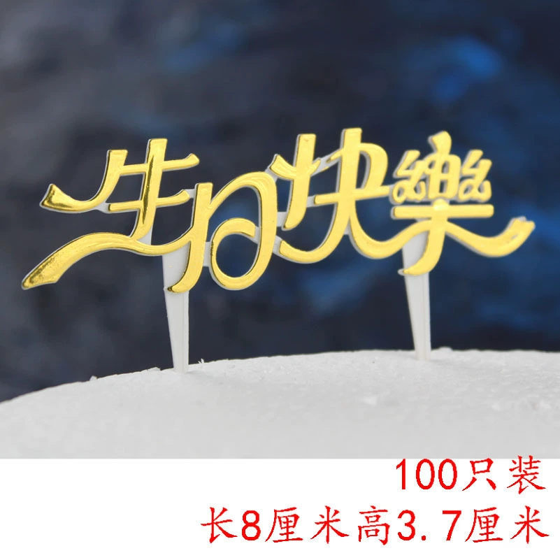 Топперы для торта "Happy Birthday" пластиковые флажки на палочке, 100 шт, 8×3.7 см, разноцветные