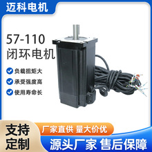 60系列闭环步进电机医疗器械微型步进电机马达小型自动化设备闭环