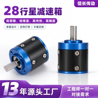 厂家定制28MM行星齿轮箱静音低噪电动油泵电机专用减速传动箱体
