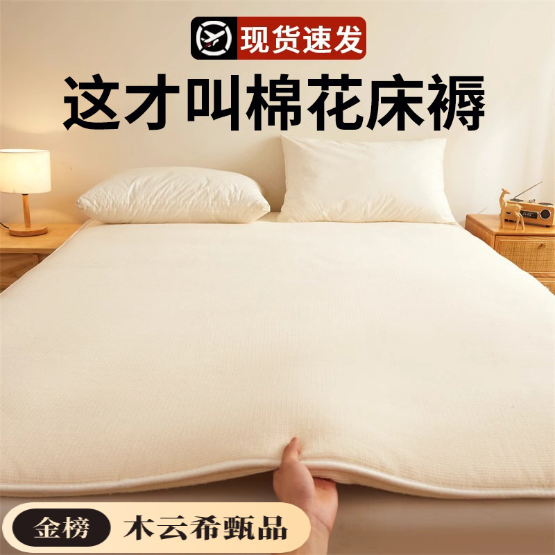 Xinjiang Cotton Mattress Cover Soft Cushion Home Bedroom Mat Dormitory Student Single Rental Bed Mat Mattress