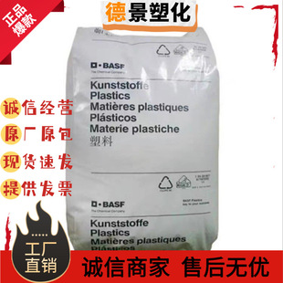 Усиленный класс POM Германия BASF N2200G53 износостойкий высокопрочный POM пластмассовое сырье