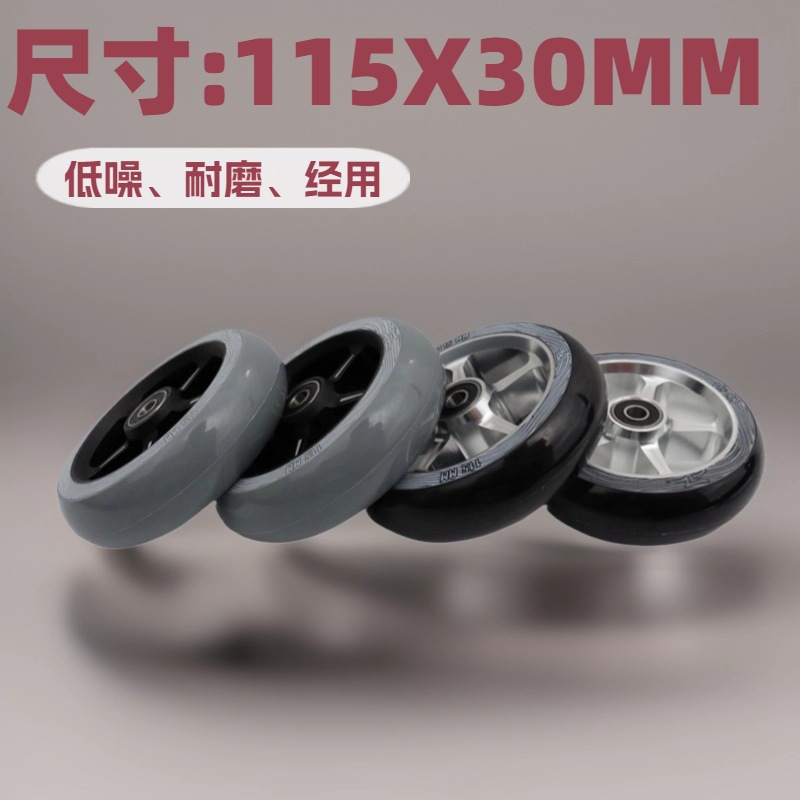 115*30mm High-End Aluminum Core Pu Extreme Skateboard Speed Skates Trolley Grocery Shopping Wheelchair Aluminum Alloy Wheels