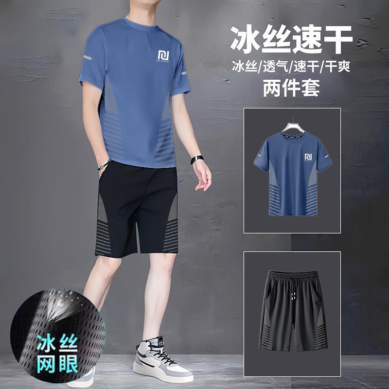 Ice-Sense Quick-Drying Sports Suit Men's Summer Thin Running Fitness High-Elastic Men's Ice Mesh Short-Sleeved Shorts