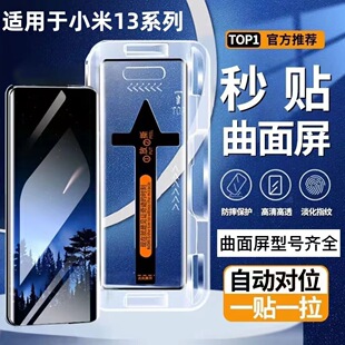�M�ڷ����m��С��13Pro䓻�Ĥ���N����mi13ultra����������ȫ��ȫ