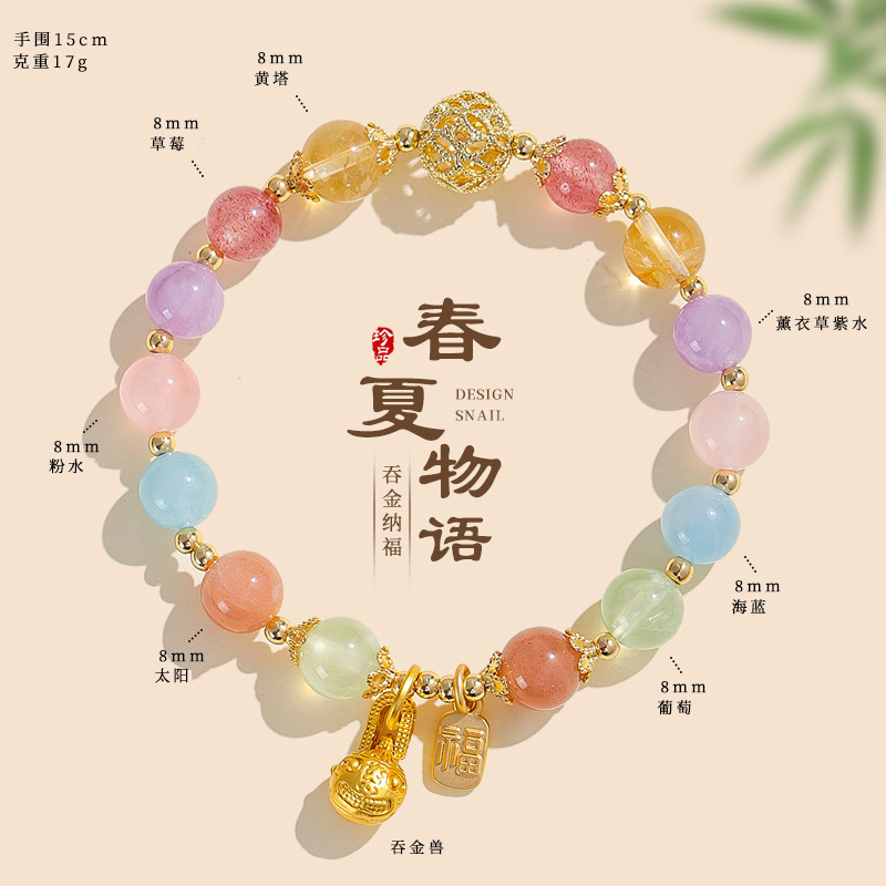 Gold-Swallowing Beast Imitation Multi-Treasure Crystal Bracelet for Women, Accessible Luxury and High-End, Attracting Wealth and Fortune, Strawberry Crystal, Pink Crystal, Green Ghost Bracelet
