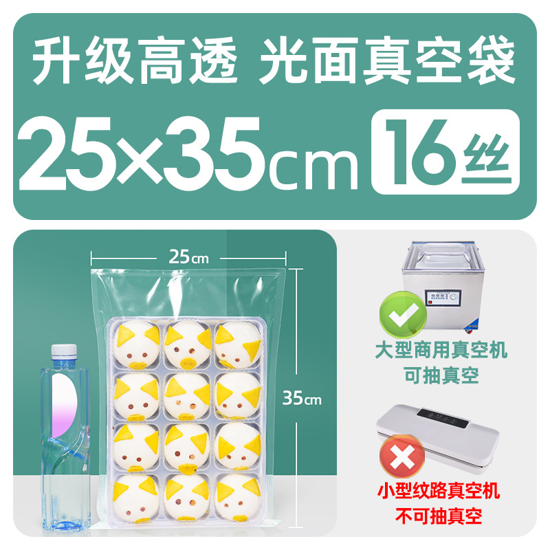 Xizhilong compuesto de plástico sellado transparente brillante comercial comprimido fresco bolsa de vacío bolsa de envasado de alimentos personalización