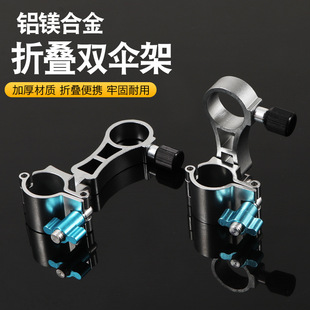 Chariot Umbrella Rack A Pair of Folding Chariot Universal Umbrella Rack Fishing Chair Umbrella Rack Aluminum Alloy Fishing Pull Rack