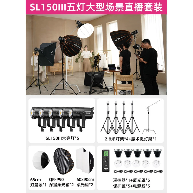 Godox God Niu SL150W третьего поколения студийный постоянный свет для стримов и фото, зеленый экран, для ведущих в прямом эфире и продаж в Douyin