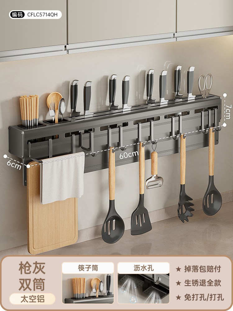 공간 알루미늄 총 회색 칼 홀더 60cm [나이프 보드 헝겊 막대 더블 12 후크]]
